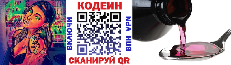 Кодеин напиток Lean (лин)  блэк спрут маркетплейс  Донской 