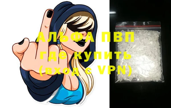 альфа пвп VHQ Богородицк