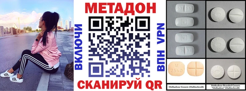 как найти наркотики  Донской  маркетплейс как зайти  МЕТАДОН methadone 